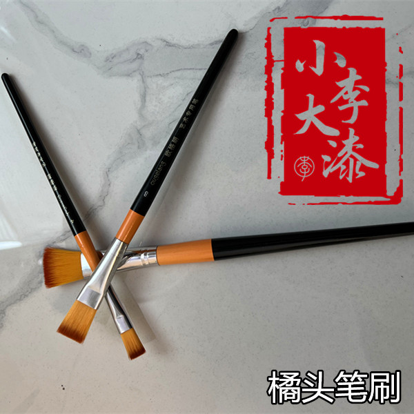 大漆笔刷 尼龙刷天然漆土漆辅助材料 金缮专用小平笔 平涂上漆 - 图0