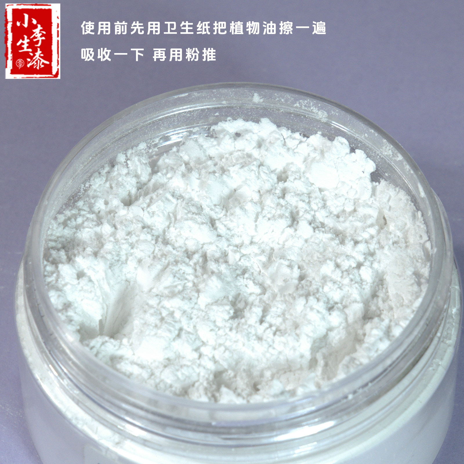 磨痕粉磨光粉漆器推光粉镜面效果磨痕粉代胴擦粉磨光粉代吕色磨粉,淘宝优惠券,粉丝福利购,淘宝优惠卷