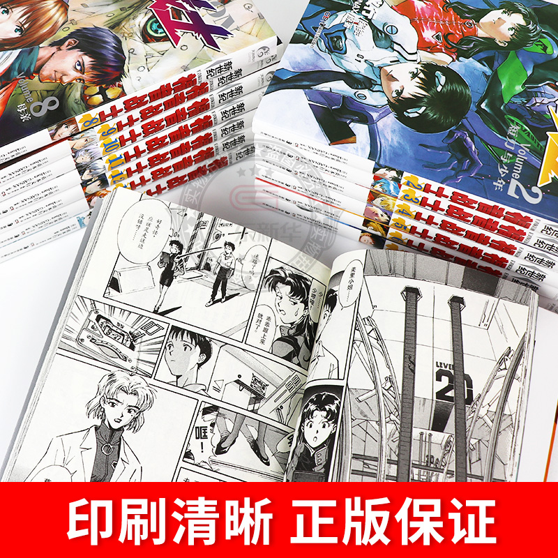 任选】eva新世纪福音战士漫画书全14册+ANIMA小说3册贞本义行完全版剧场版序动画原画集绫波丽明日香初号机觉醒二13号机天闻角川-图3