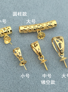 18k金珍珠吊坠空托配件单颗蜜蜡镂空铜钱素金镶嵌diy项链托万能拖