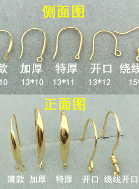 18k金耳钩耳勾空托配件diy自制耳饰拖耳挂玫瑰金珍珠耳坠耳环配件