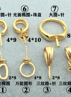 18K真金吊珠盘针盘小花帽子万能吊坠扣头DIY珍珠空托项链配件材料