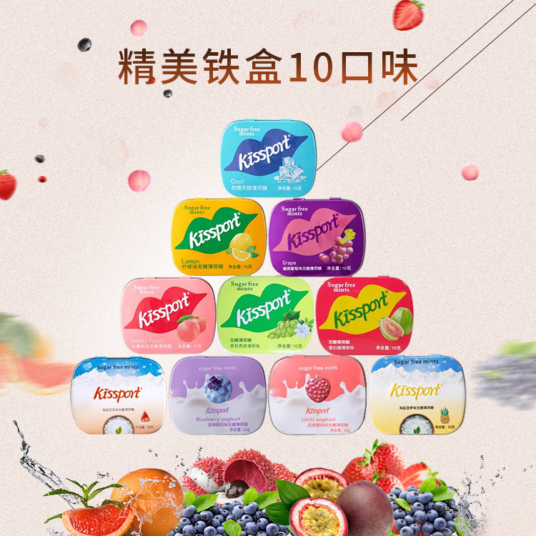 kissport无糖薄荷糖果清爽清凉持久清新口气网红接吻亲嘴口香糖S