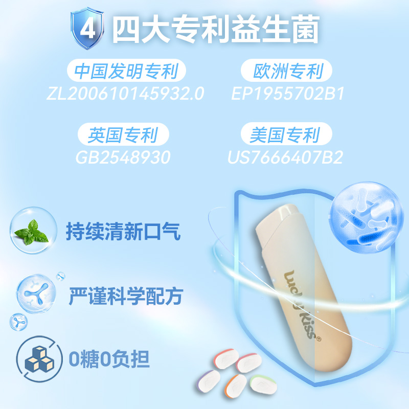 kissport益生菌含片无糖薄荷糖口香糖口腔清新口气润候糖0糖0脂