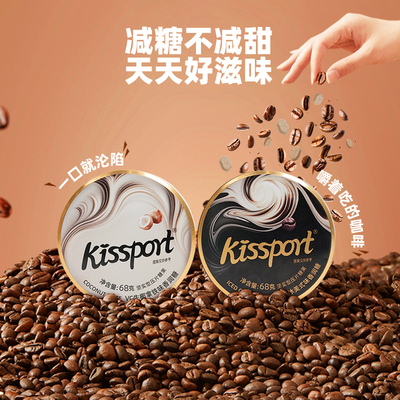 kissport冰美式咖啡糖VC润喉提神