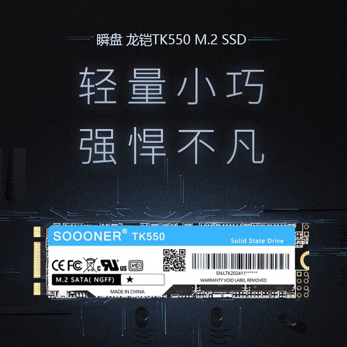 瞬盘m2固态硬盘128g256G512g1tb ssdSATA协议NGFFm.22280品牌直营 - 图1