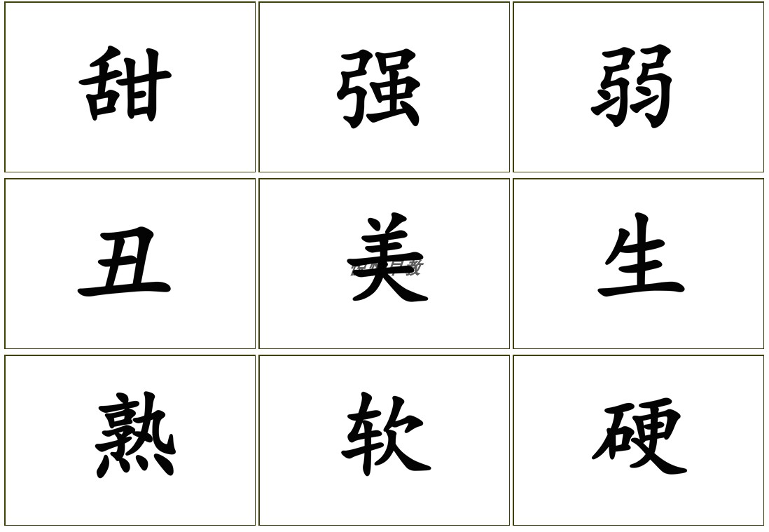 反义词发育迟缓儿童早教特教自闭症语言康复认知理解训练卡片玩具 - 图2