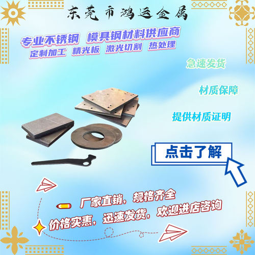 S136 4Cr13 4Cr13H S136H模具钢440C 9Cr18Mo不锈钢板薄板 圆棒 - 图2
