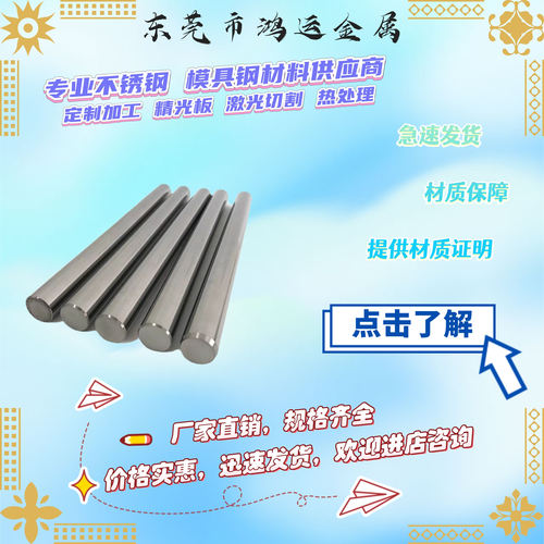 SUS420 430不锈钢板440C不锈铁板1Cr17 3Cr13 2Cr13激光切割圆棒 - 图3