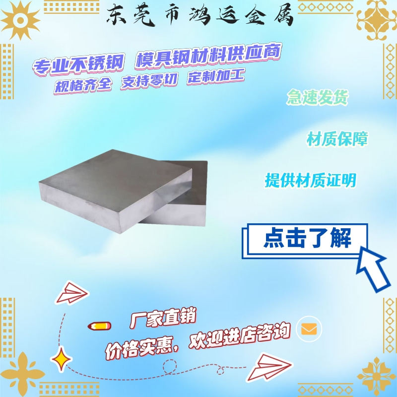 S136 4Cr13 4Cr13H S136H模具钢440C 9Cr18Mo不锈钢板薄板 圆棒,淘宝优惠券,粉丝福利购,淘宝优惠卷