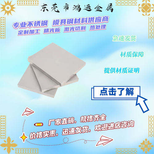 SUS420 430不锈钢板440C不锈铁板1Cr17 3Cr13 2Cr13激光切割圆棒 - 图1