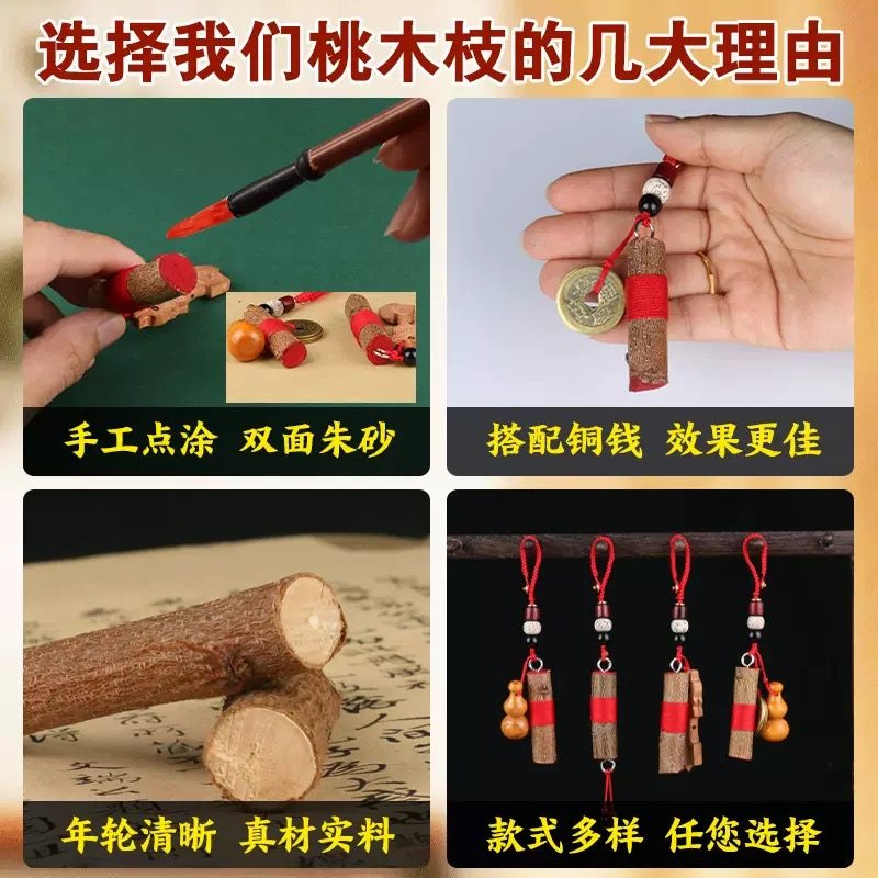 野生老桃木枝桃树棒随身东南宝宝婴儿童纯手工宝剑棍枝条挂件原木,淘宝优惠券,粉丝福利购,淘宝优惠卷