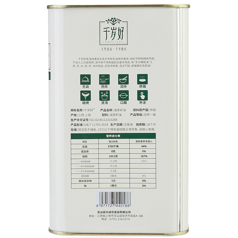 千岁好有机认证山茶油油茶籽油1L×2罐/精品礼盒款 送礼,淘宝优惠券,粉丝福利购,淘宝优惠卷