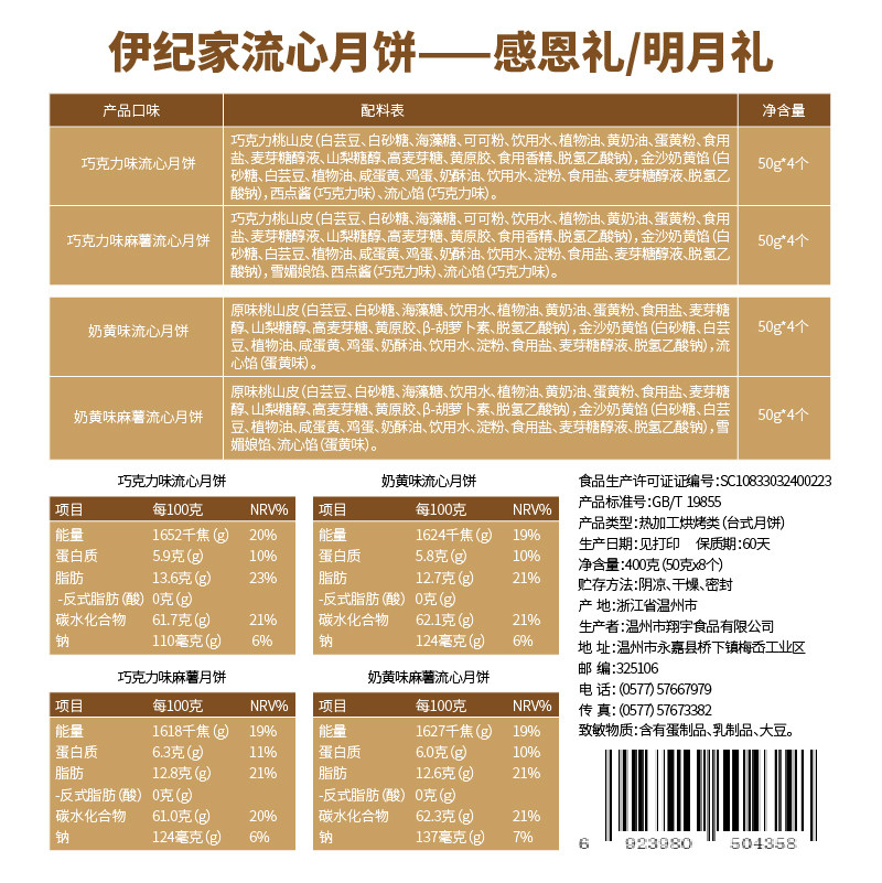 哦伊哦伊流心奶黄礼盒装送礼品月饼 哦伊哦伊月饼