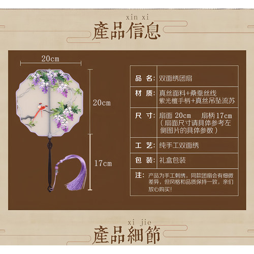 古风扇子苏绣宫扇手工双面绣花旗袍圆扇真丝刺绣古典女舞汉服团扇 - 图2
