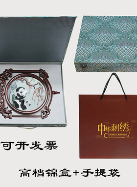 苏绣台屏手工双面刺绣摆件送礼屏风桌面工艺品新中式外国人礼品