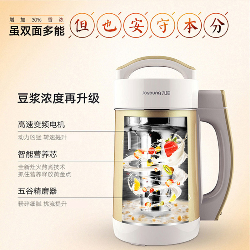 九阳家用多功能全自动煮破壁豆浆机 九阳杭州豆浆机