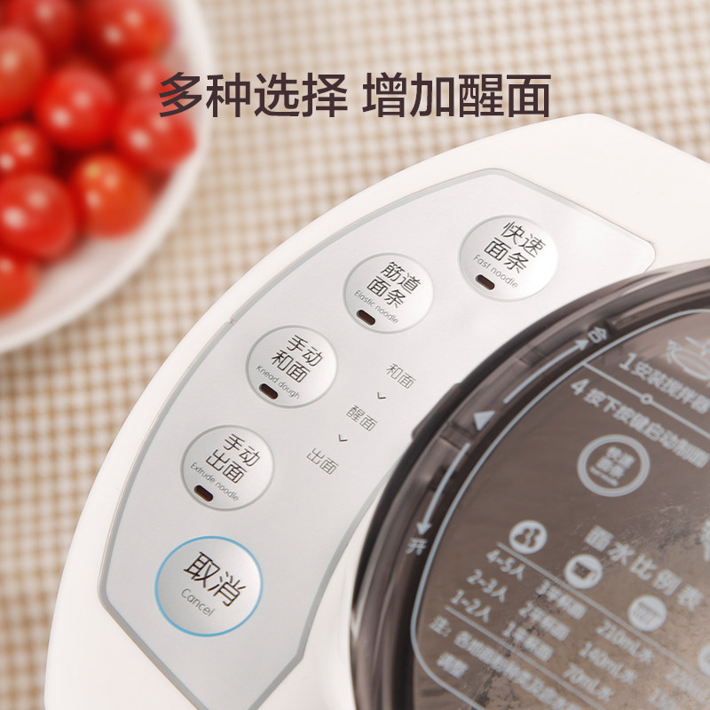 九阳智能家用小型电动全自动面条机 九阳杭州面条机