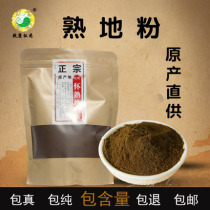 Nine Steamed Nine Sun-dried Cultivated Land Henan Jiaozuo Produced Glutinous Rice Flour without adding pigment Huairou Ripe powder 500g