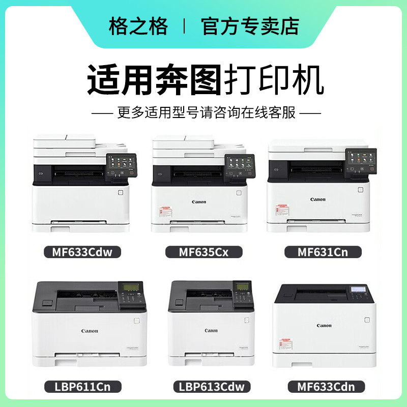 格之格适用佳能LBP710Cx硒鼓 CRG040墨盒LBP712Cdn激光打印机碳粉盒 Canon LBP712Cx硒鼓佳能040H彩色墨粉盒-图0