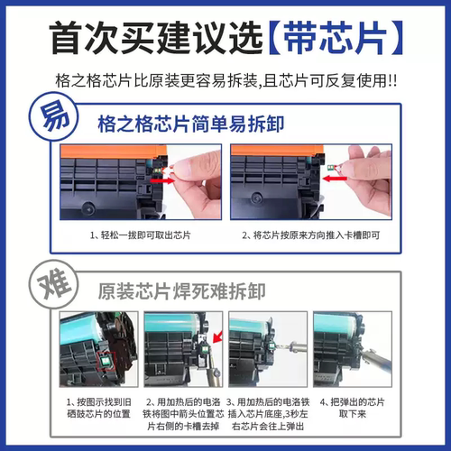 格之格适用惠普m429dw硒鼓m329dw M429fdn/fdw HP77a cf277a M305d M405dn/dw一体机 77x CF277X粉盒M405D - 图2