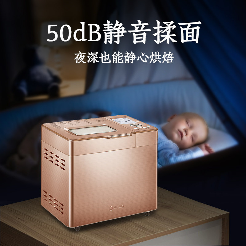 东菱家用和面发酵全自动智能面包机 东菱面包机