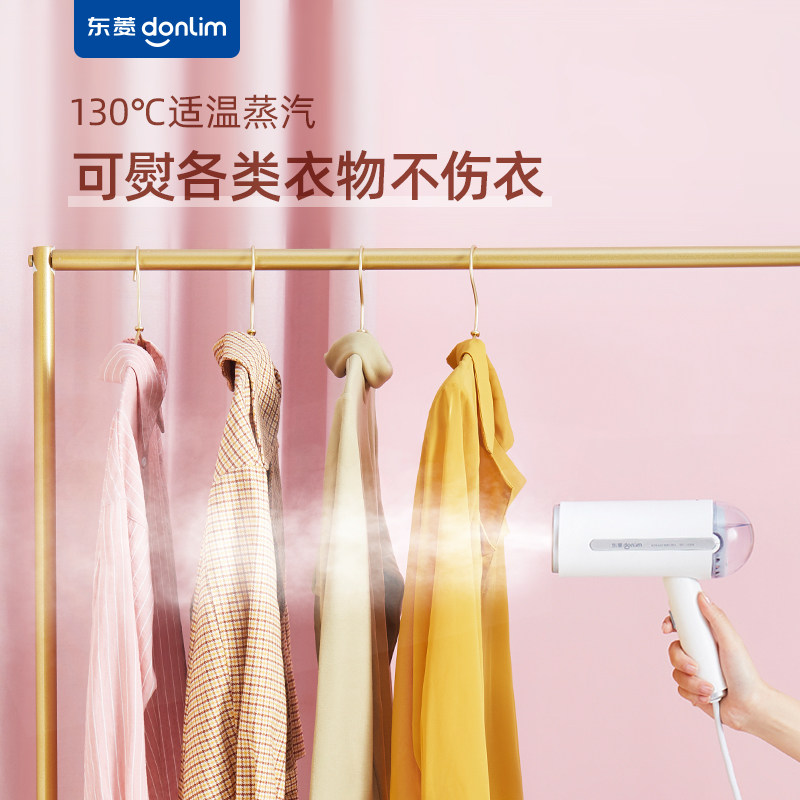东菱手持家用蒸汽杀菌小型挂烫机 东菱挂烫机