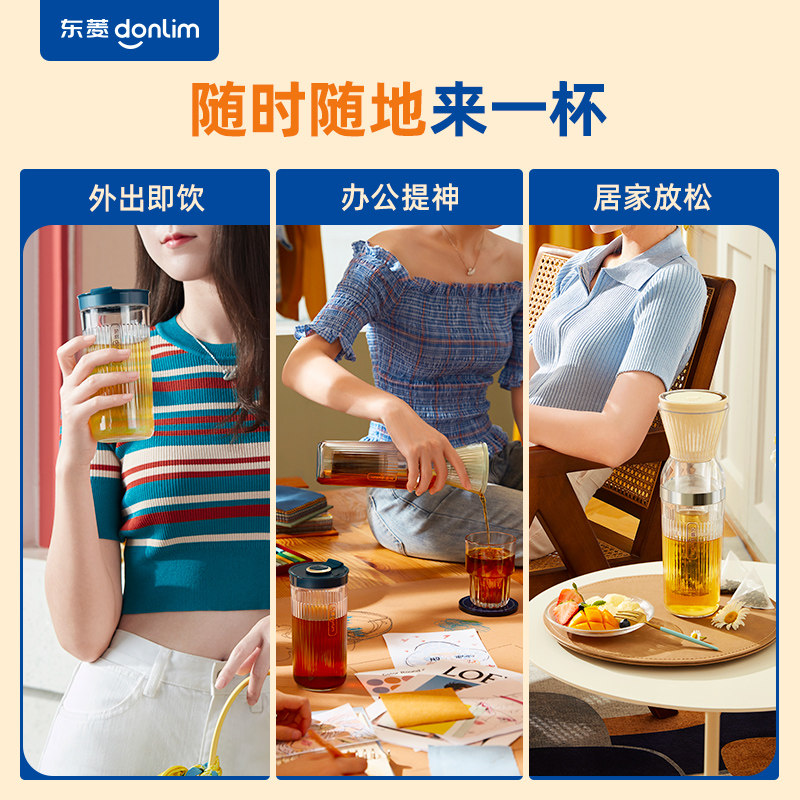 东菱乐萃杯无线小型便携快速养生壶 东菱咖啡机