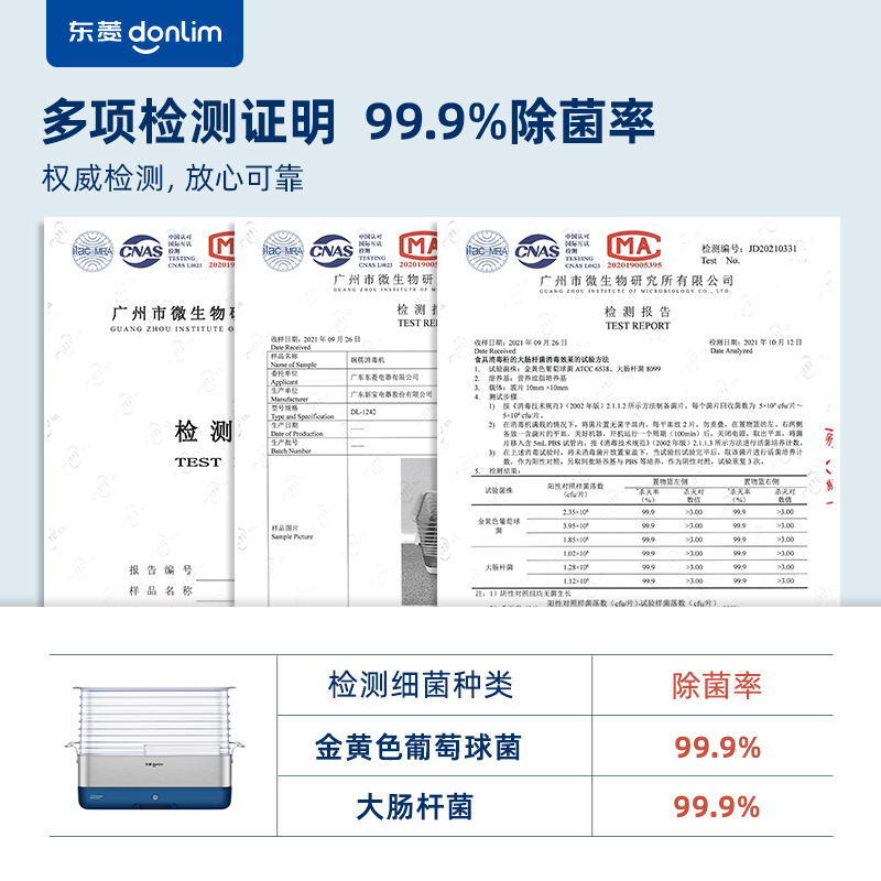 东菱消毒碗柜台式家用厨房小型碗筷子烘干机餐具紫外线消毒机 - 图1