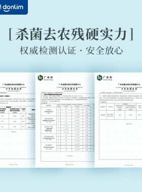 东菱胶囊果蔬净化器清洗机