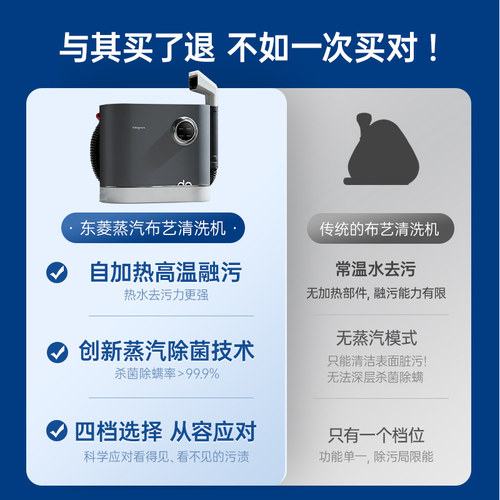 东菱布艺清洗机高温家用多功能洗沙发热水蒸汽一体机地毯清洁神器 - 图2
