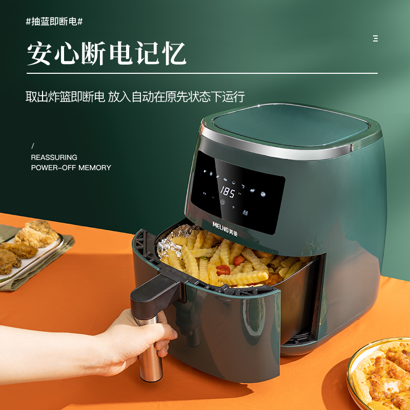 美菱家用新款网红的大容量空气炸锅 美菱酷釜空气炸锅