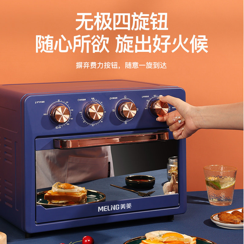 美菱空气炸烤箱炸锅多功能一体机 美菱酷釜空气炸锅