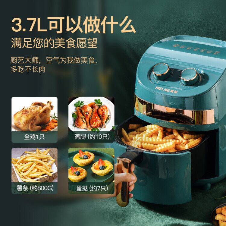 美菱家用新款网红的大容量空气炸锅 美菱酷釜空气炸锅