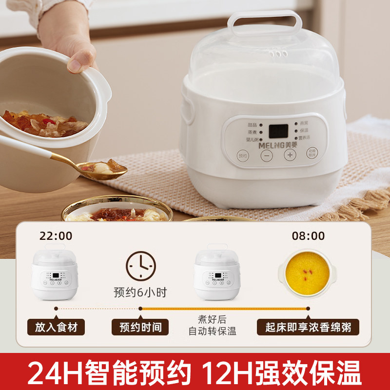 美菱宝宝婴儿辅食bb煲汤燕窝煮粥锅 美菱酷釜电炖/煮粥锅/文火炉