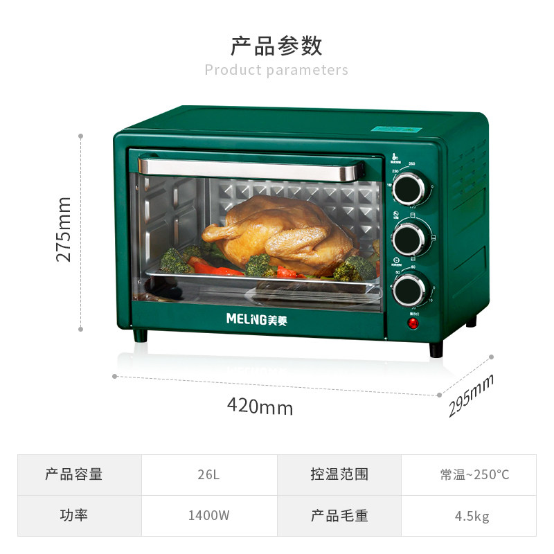 美菱家用烘焙迷你小型多功能电烤箱 美菱酷釜电烤箱