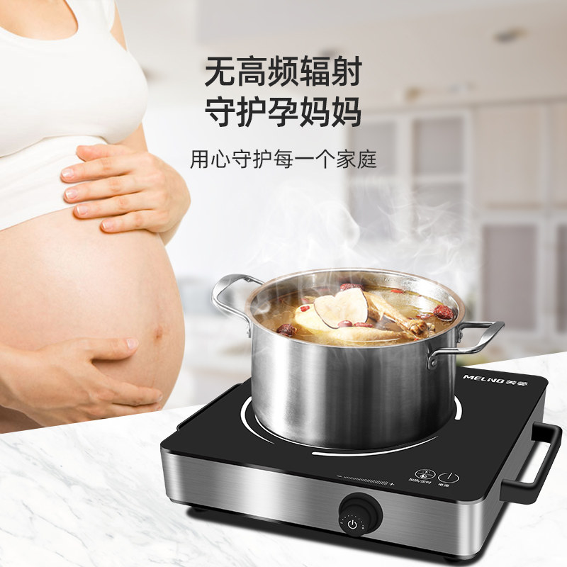 美菱电陶炉家用火锅多功能 美菱酷釜电磁炉/陶炉