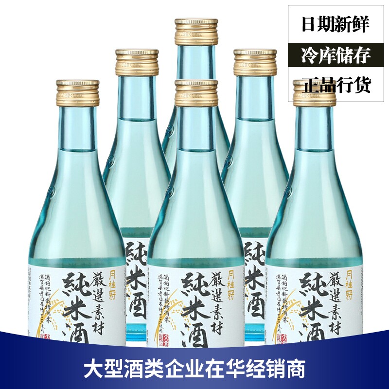 日本月桂冠清酒 新人首单立减十元 22年8月 淘宝海外