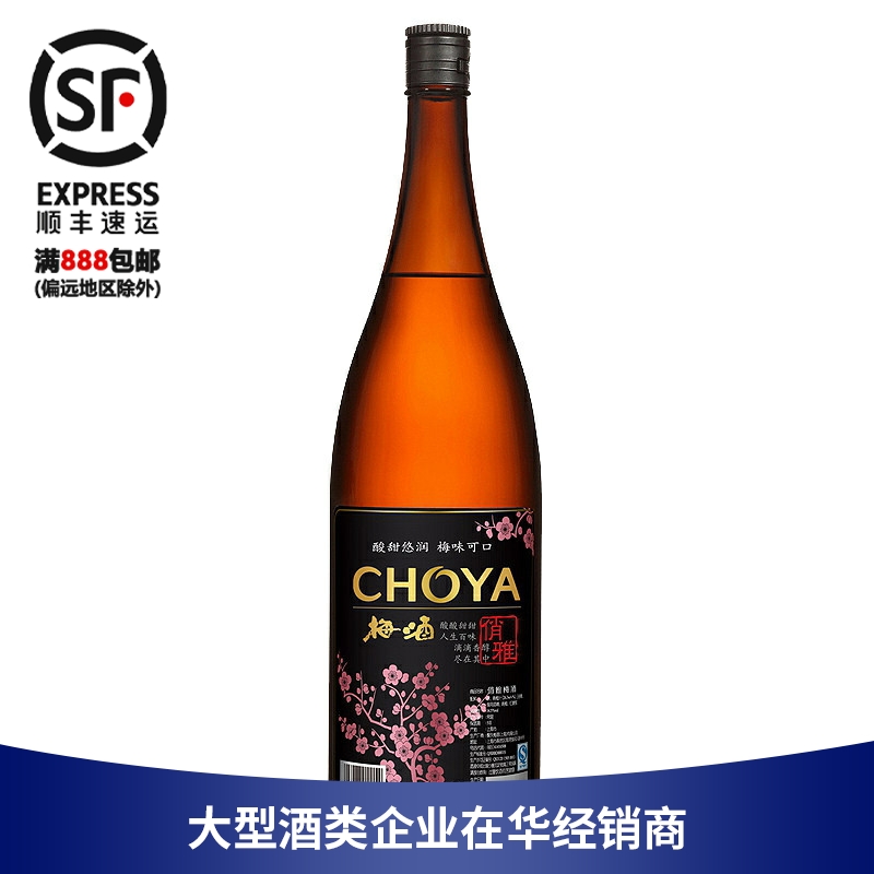 Choya蝶矢俏雅梅酒梅子酒日系女士低度甜酒青梅果酒1800ml 1.8L - 图0