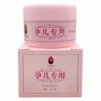 秘制纯中药草本婴幼儿湿痒膏