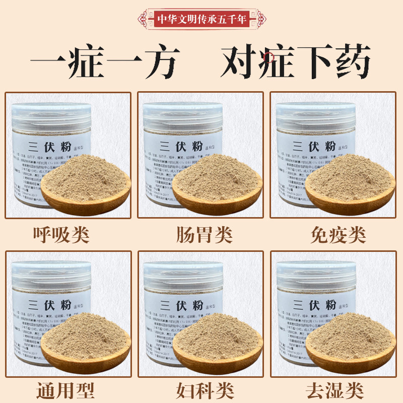 艾草三伏贴纯中药粉成人儿童祛湿排毒冬病夏治驱寒去湿减肥穴位贴