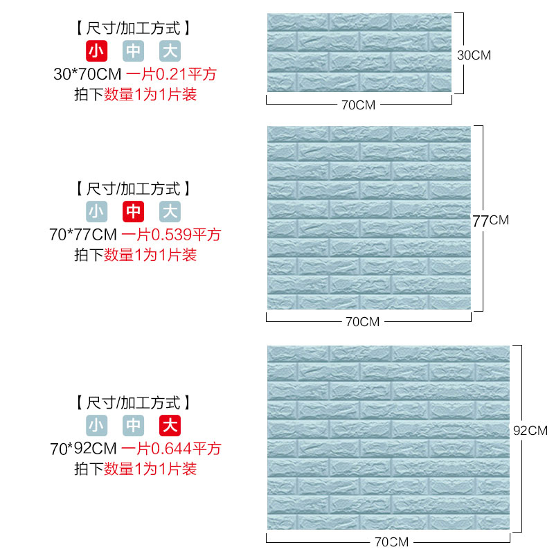 自粘墙纸3d立体墙贴幼儿园墙面装饰个性创意客厅厂家促销包邮-图0