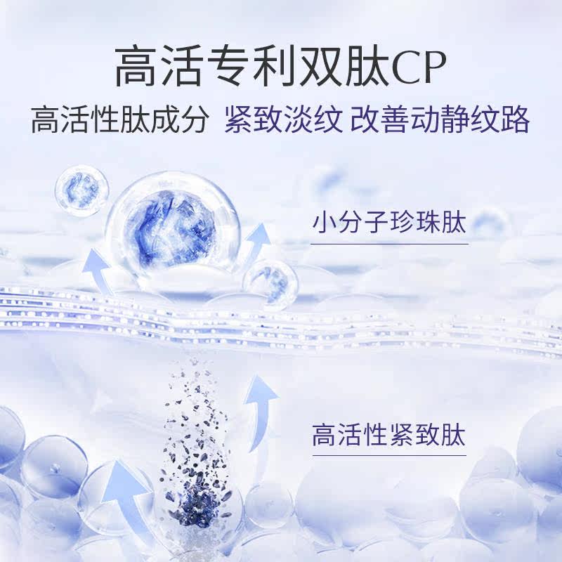 京润珍珠多肽提拉紧致眼部补水眼霜 京润珍珠金妆眼霜