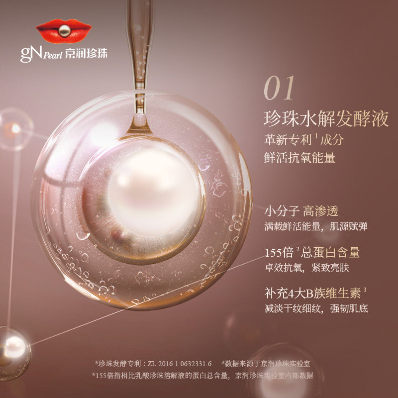 京润珍珠旗舰店官方正品眼唇霜眼袋 京润珍珠金妆眼霜