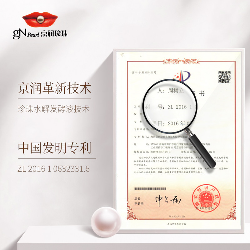 京润珍珠旗舰店官方正品眼唇霜眼袋 京润珍珠金妆眼霜