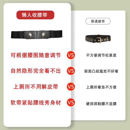 懒人松紧腰带女2023新款裤腰收紧神器牛仔裤子大小调节扣隐形皮带