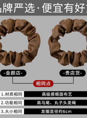高级感褶皱大肠发圈头饰