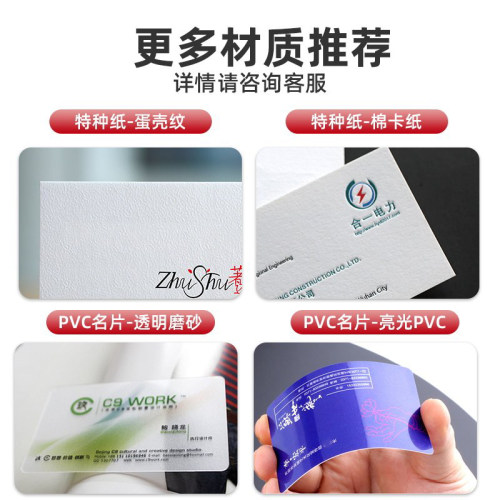 名片订制制作订做卡片定制免费设计双面打印刷宣传高档透明pvc防水烫金特种纸代金券优惠卷体验名牌订餐卡 - 图2