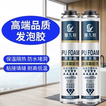 Styrofoam Foam Glue Filling agents Foaming Agents filler swelling agents Waterproof Glue Wall Sewn glue Wall Holes Tonic Cracks