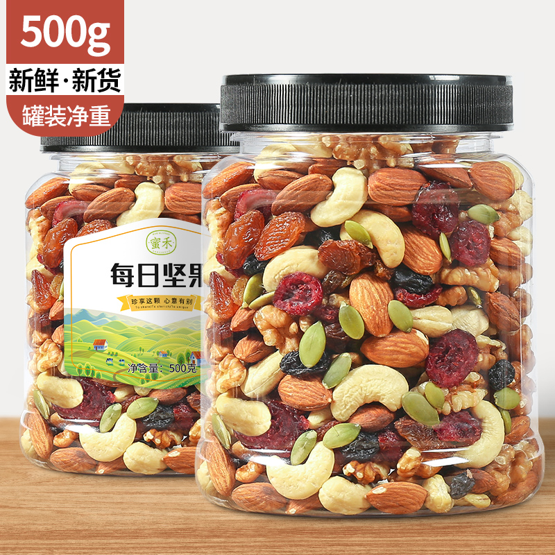 品牌每日坚果果干零食罐装坚果仁500g女生孕妇营养休闲类食品